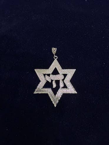 a herifi: 🔯🔯🔯 İsrail 🔯🔯🔯 Yazılı dua simvollu Ruzi bereket getiren toremli — 3