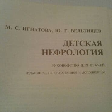 объявления няня на дому: Продаются разные книги: "Как вырастить здорового ребенка". 40 манат — 13