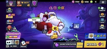 stranger things kinder max: Brawl Stars hesabı. Hesabın əsas göstəriciləri: - 58 275 kubok - — 1