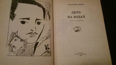 kaybolan yıllar 50 bölüm: Серия книг "Писатели о писателях" и другие. Чтобы посмотреть все мои — 21