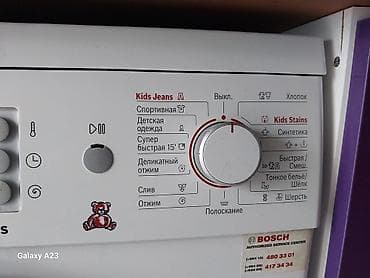 panel cit: Paltaryuyan maşın Bosch, 7 kq, İşlənmiş, Avtomat, Qurutmasız, Kredit yoxdur, Ödənişli çatdırılma, Ünvandan götürmə — 4