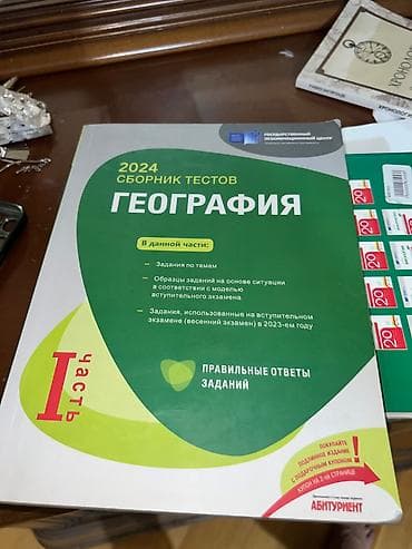sınaq: Məhsul: “Azərbaycan Tarixi” və “Ümumi Tarix” dərs vəsaitləri — 4