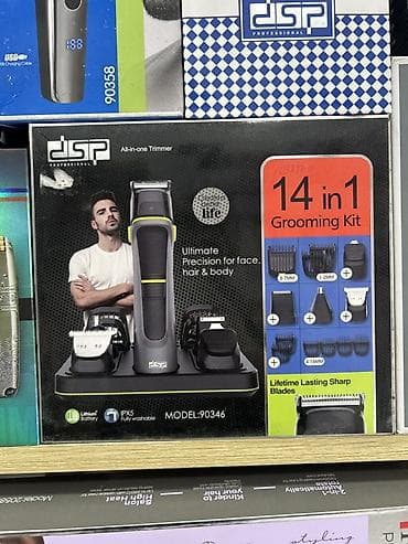 Saç qırxan maşın, DSP