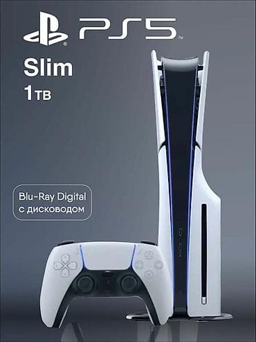 PlayStation 5 Slim 1TB alıram, şişirdilmiş qiymətlər ilə gəlməyin lalafo.az -da PlayStation 5 Slim 1TB alıram, şişirdilmiş qiymətlər ilə gəlməyin
