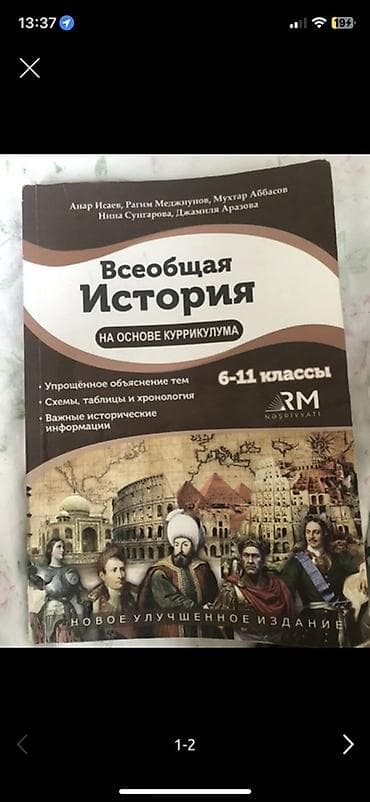 Məhsul: “Vseobşaya İstoriya – Kurikulum əsasında” dərs vəsaiti - lalafo.az -da Məhsul: “Vseobşaya İstoriya – Kurikulum əsasında” dərs vəsaiti -