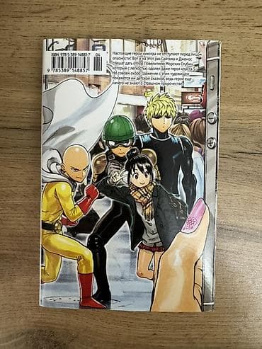 real gitara: One-Punch Man manga – rus dilində nəşr, kitablar 2-10, 1 kitabda-2 — 4