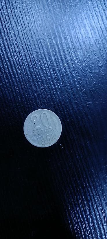 Sikkələr: Kolleksiya üçün köhnə SSRİ və Rusiya sikkələri dəsti Tərkib — 10