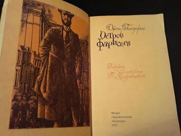 zeynep bastik baku: Книги.Чтобы посмотреть все мои обьявления, нажмите на имя продавца — 3