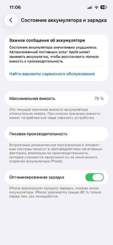 Avtoelektronika: IPhone 12, 64 GB, Blue Titanium — 3