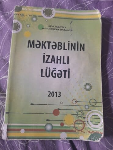 рабочая тетрадь по родиноведение: Другие школьные учебники — 14
