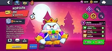rog ally x: KOHNE BAHA BRAWL STARS HESABI.
ICINDE COX KOHNE SKINLERDEN VAR — 1