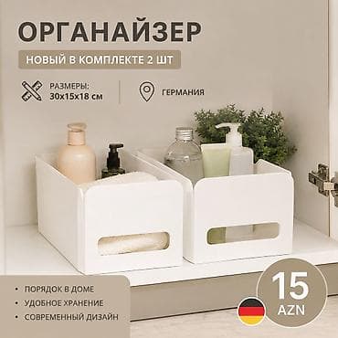 Шкатулки и подставки: Шкатулка Пластик — 1