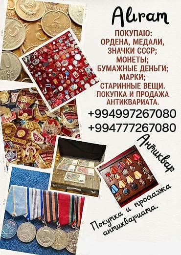 Antikvar Əşyaların Alışı - SSRİ dövrünə aid orden və medallar - SSRİ
