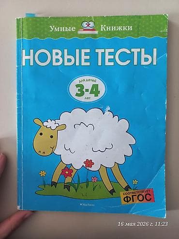 İş dəftərləri: Rus dili İş dəftəri Məktəbəqədər, Ünvandan götürmə — 1