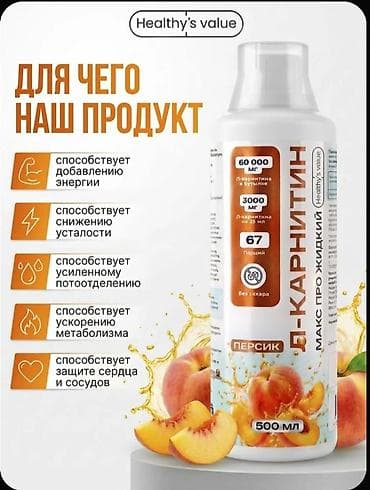 idman şort: Maye L-Karnitin konsentratı, 500 ml həcmli idman qidası əlavəsidir — 8