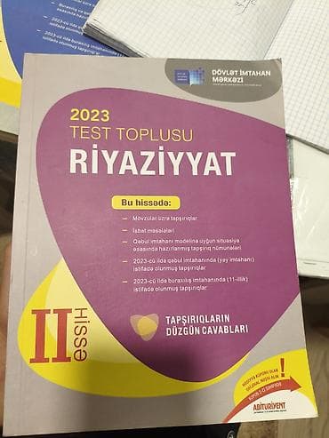 Тесты: Математика Тесты 11 класс, ГЭЦ, 2 часть, 2023 год — 2