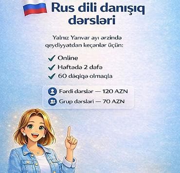 Услуги по строительству и ремонту: Языковой курс, Русский, Для взрослых, Для детей, С носителем — 3