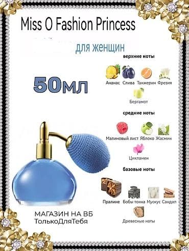 Красота и здоровье: Oriflame Miss-O. Fashion Princess qadin etiri 50 ml. Buraxilişi — 2