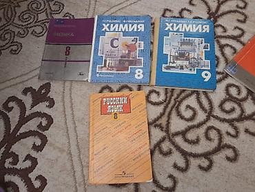 Другие книги и журналы: 8–10-cu siniflər üçün müxtəlif fənlər üzrə dərslik və test vəsaitləri — 4