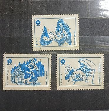 marka: Məhsul: EXPO ’70 temalı kolleksiya markaları – nağıl illüstrasiyaları — 1