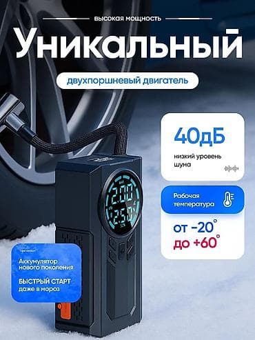 w210 kompressor: Akkumulyatorlu 3‑ü‑1 Kompressor Funksiyalar: - Nasos: təkər, top — 3