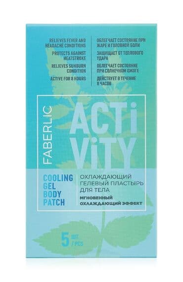 Activity – коллекция уникальных товаров для поддержания здоровья и lalafo.az -da Activity – коллекция уникальных товаров для поддержания здоровья и