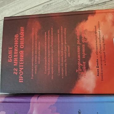 bedii kitab: Anna Ceyn – “Qara Əjdahanın Varisi” seriyası, 3 cildlik set (rus — 5