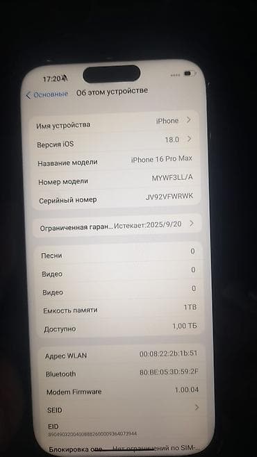 sumqa: IPhone 16 Pro Max, 1 TB, Black Titanium — 2