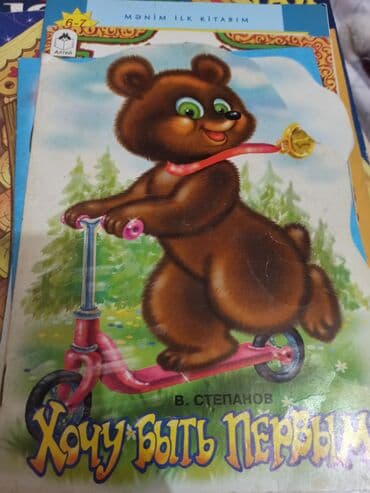 Спорт и отдых: Uşaq kitabları dəsti Tərkib: - “Mənim İlk Kitabım: Xoşbəxt Arı” – 6–7 — 2