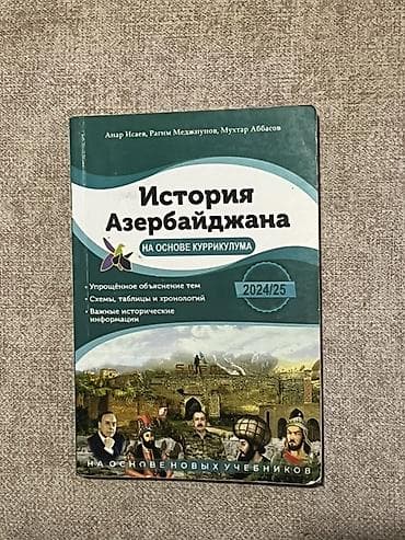 Məhsul: “Azərbaycan tarixi – Kurikulum əsasında” (rus dilində)
