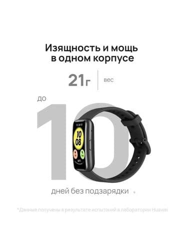 Çəngəllər: Smart saat, Huawei — 4