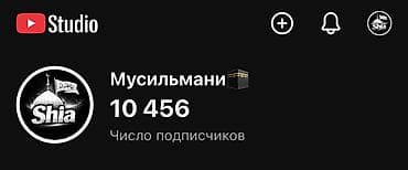 Маркетинг, реклама, PR: YouTube kanalı – “Мусульмани ()” analitika səhifəsi Təklifin məzmunu — 1
