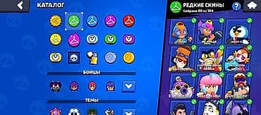 медаль: Brawl Stars hesabı – yüksək göstəricilərlə dolu oyun portfeli - Kupa — 6