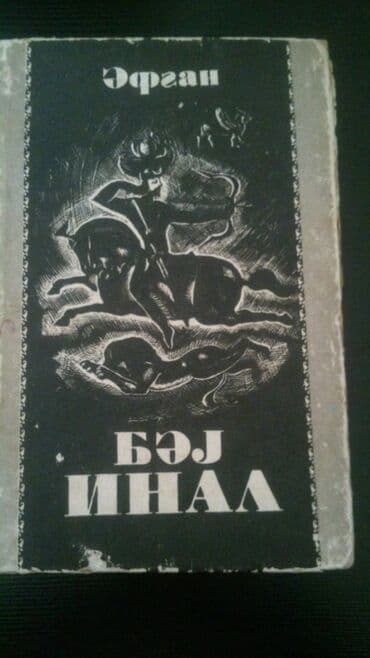 Тесты: Kitablar. Чтобы посмотреть все мои обьявления, нажмите на имя — 6