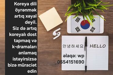 Автоуслуги: Языковой курс, Корейский, Для взрослых, Для детей, Диплом, сертификат — 1