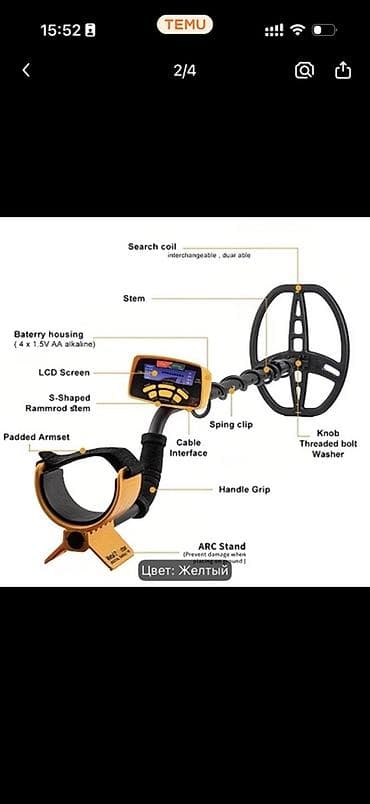 Металлоискатели: Metal detektor – sarı rəng Əsas xüsusiyyətlər: - LCD ekranlı — 3