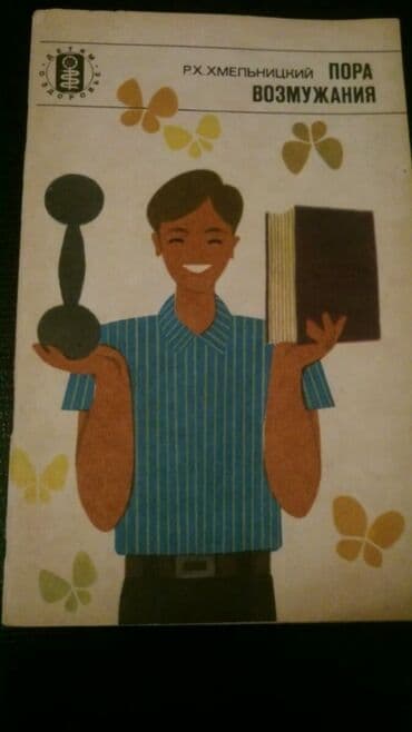 бесплатные объявления: Книги о воспитании детей. Чтобы посмотреть все мои объявления, нажмите — 6