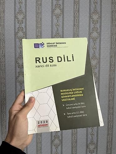 rus dili tqdk pdf: Məhsul: “Rus dili – xarici dil kimi” qiymətləndirmə vəsaiti — 1