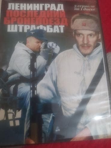 gence mero: DVD kolleksiyası – rus dilində çoxdiskli filmlər və sənədli — 6