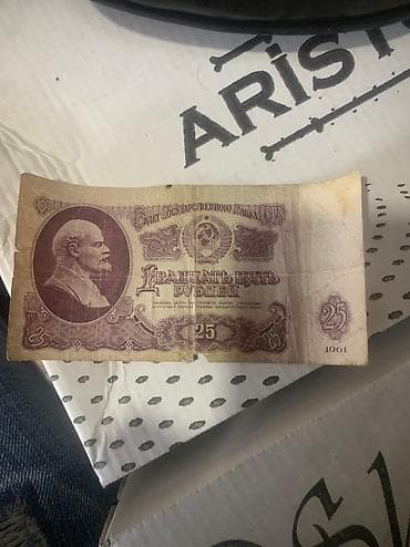 1961 ССР gedimi pul