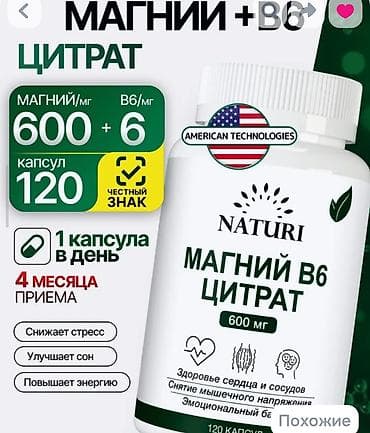novasan d3 qiyməti: Məhsul: NATURI Maqnium B6 Sitrat, 600 mq Forması: Kapsul Miqdar: 120 — 1