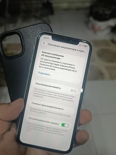 IPhone 11, 128 GB, Ağ, Face ID — 2