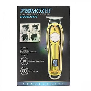 Saç qırxan maşın, Promozer, Yeni, Pulsuz çatdırılma, Ödənişli çatdırılma, Rayonlara çatdırılma