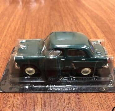 1 dollar neçe manatdir: Moskvich, 2000 il, 1:43, Dəmir, Ünvandan götürmə — 7