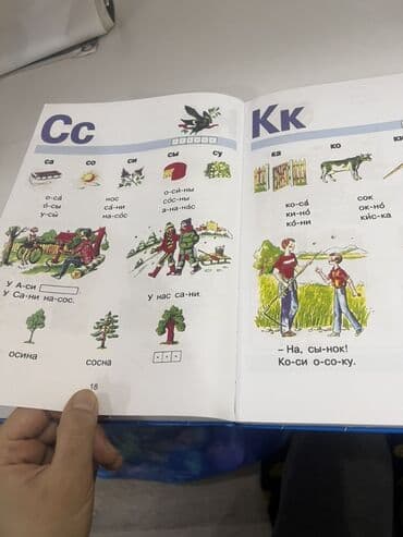 intex бассейн baku: Məhsul: “Азбука” – rus dilində əlifba kitabı Müəllif: Natalya — 3