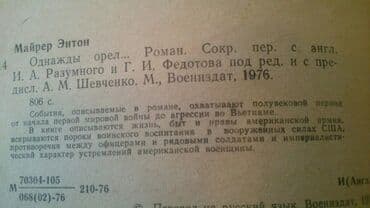 Музыкальные инструменты: Книги "Исторические романы". Чтобы посмореть мои обьявления,нажмите на — 21