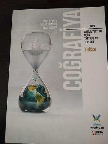 Məktəb dərslikləri: Coğrafiya 11-ci sinif, 2022 il, Pulsuz çatdırılma — 1