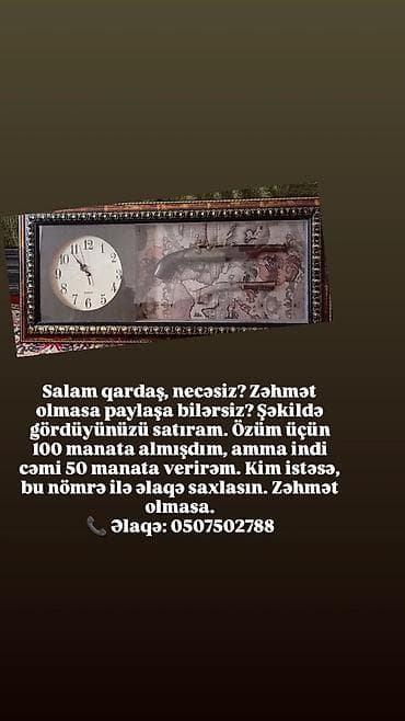 Divar saatları, Mexaniki, Saniyə əqrəbi