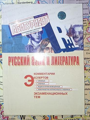 array informatika: Fizika (abituriyentlər üçün dərs vəsaiti, 2010)-5azn Fizika — 6
