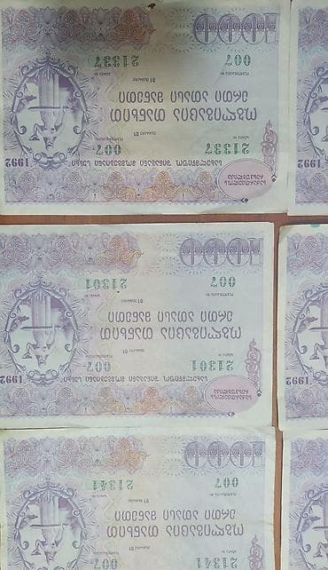 Məhsul: Gürcüstan kuponi – 10 000 kupon (1992).8 dene — 5